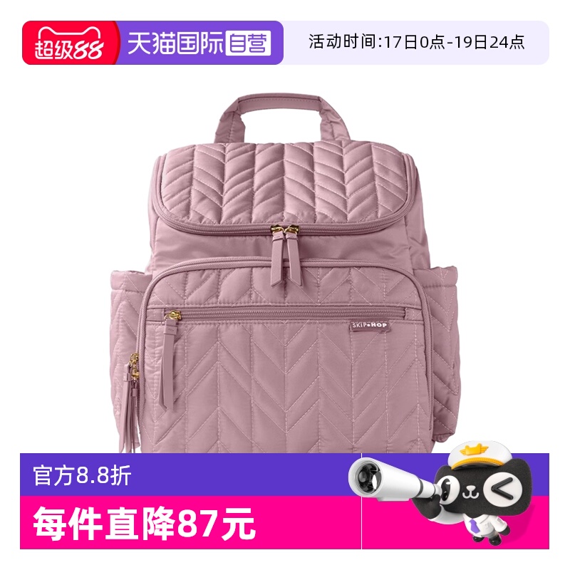 SkipHop双肩妈咪包轻便大容量