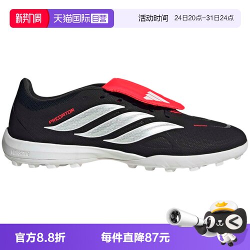 【自营】adidas阿迪达斯折叠式鞋舌碎钉男女同款运动足球鞋JR5029
