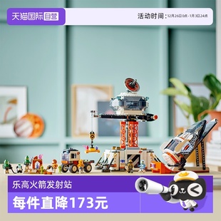 LEGO乐高积木城市系列60431太空探测车60430星际飞船男孩 自营