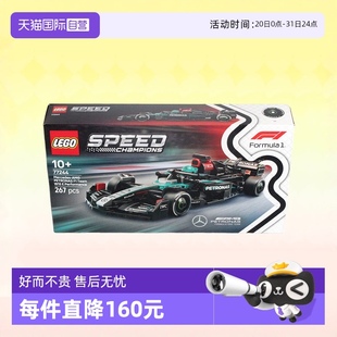 玩具礼物 自营 LEGO乐高积木77244梅赛德斯AMG F1超级赛车拼装