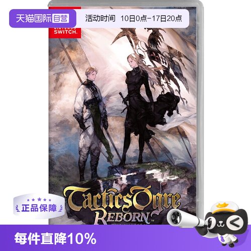 日版皇家骑士团Switch中文游戏卡
