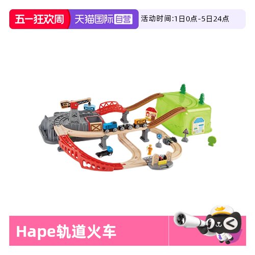 德国Hape火车轨道小镇运输收纳套