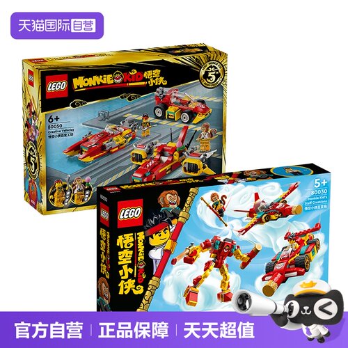 乐高积木悟空小侠新款迷你机甲