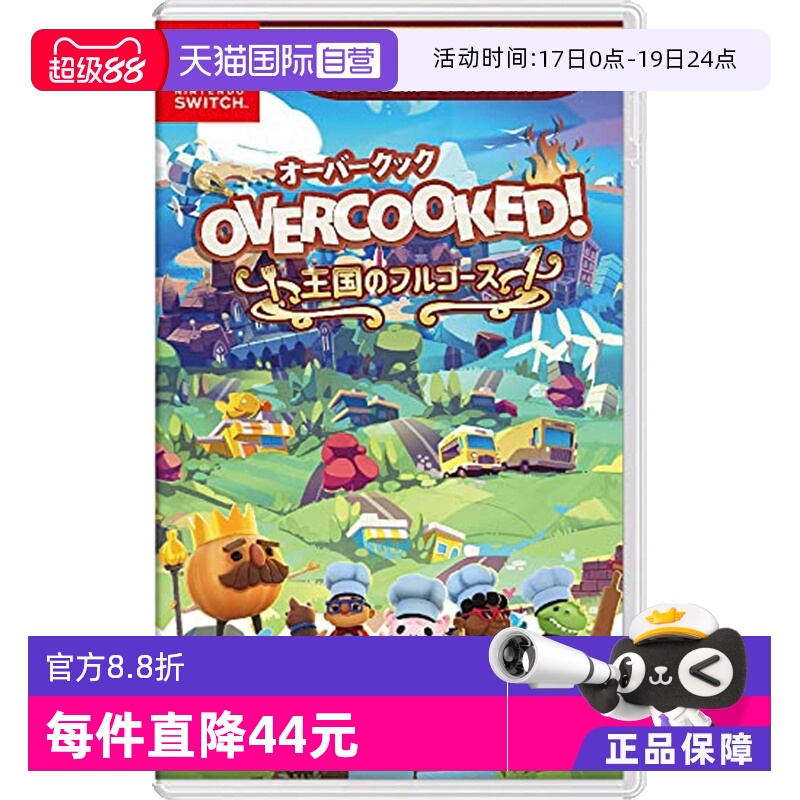 日版胡闹厨房Switch游戏卡中文