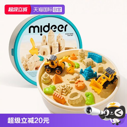 mideer弥鹿太空儿童玩具沙