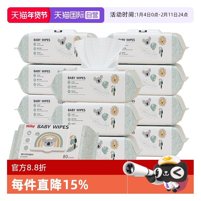 【自营】Nuby努比动物冒险绵柔湿巾婴儿手口湿纸巾新生儿湿巾80抽