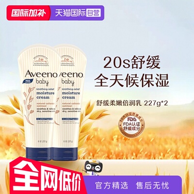 艾惟诺Aveeno227g韩国舒缓保湿