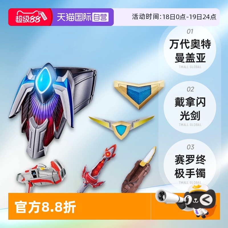 自营闪光剑艾克斯手枪万代