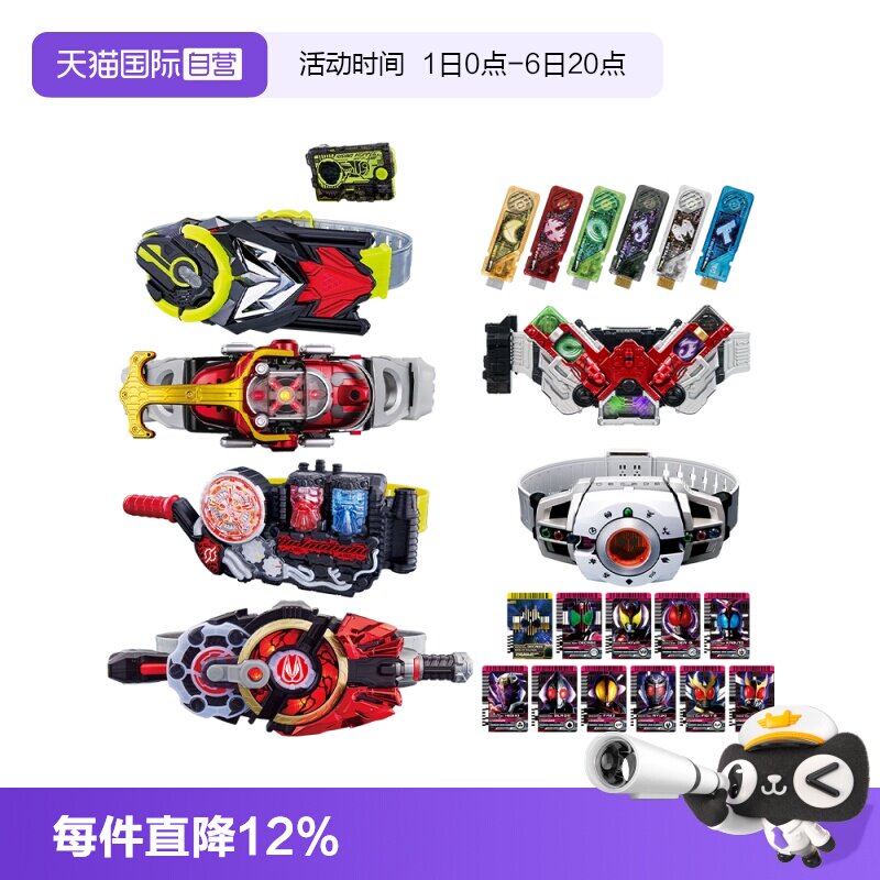 【自营】万代DX假面骑士变身腰带帝骑极狐零一创骑W甲斗电王图片