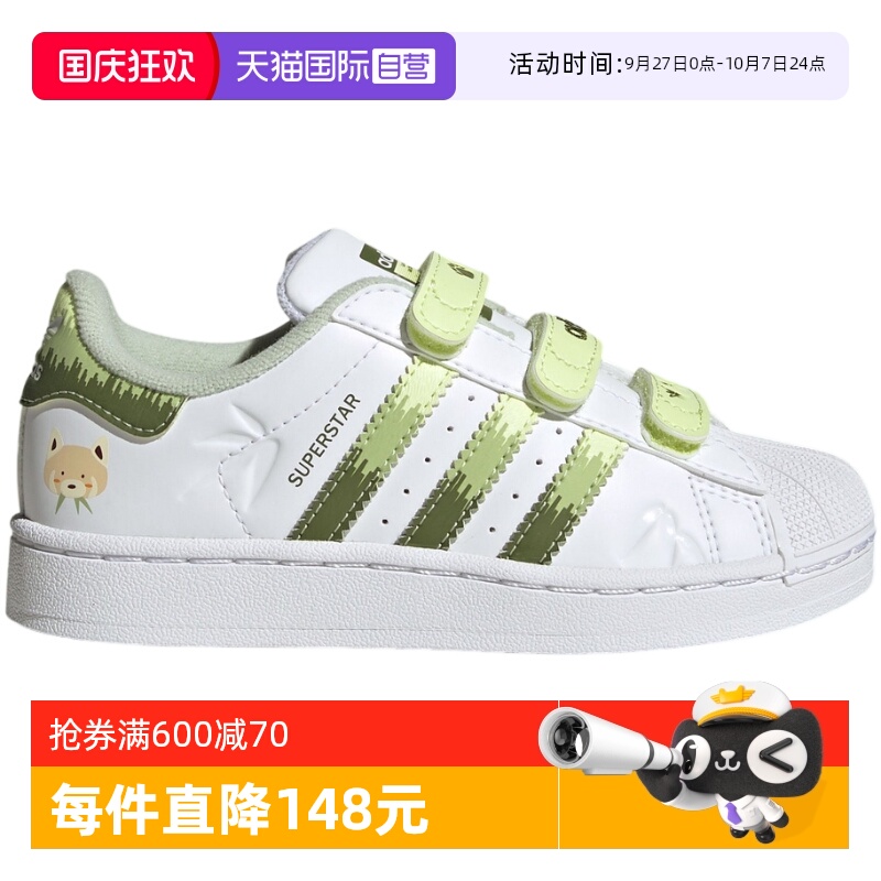 【自营】Adidas阿迪达斯男小童鞋魔术贴贝壳头运动休闲板鞋JS2474