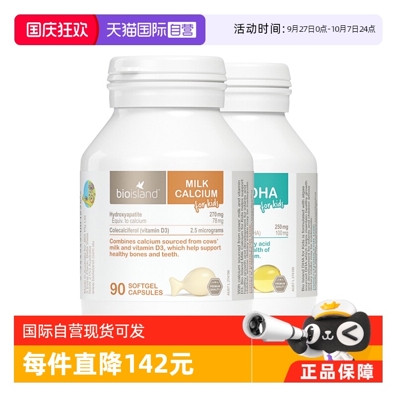 澳洲bioisland儿童搭档液体乳钙