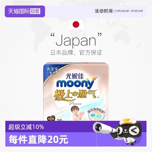 尤妮佳Moony极上通气纸尿裤 XXXL超薄透气2包拉拉裤 自营