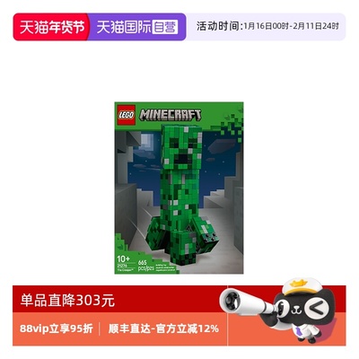 【自营】LEGO乐高我的世界21276苦力怕男女孩拼搭积木玩具礼物