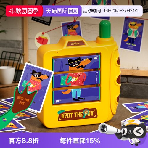 mideer弥鹿儿童侦探游戏