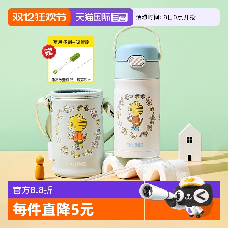 【自营】膳魔师儿童不锈钢保温水杯子吸管男女学生幼儿园专用便携