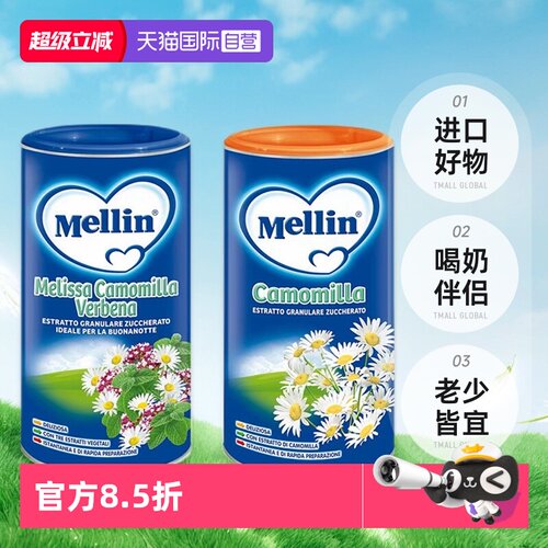 自营意大利菊花晶Mellin
