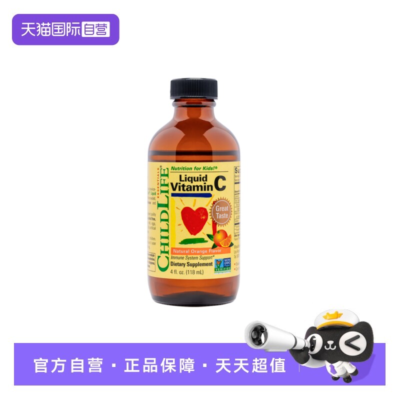 【自营】【会员积分兑换专用】-ChildLife童年时光维生素C营养液