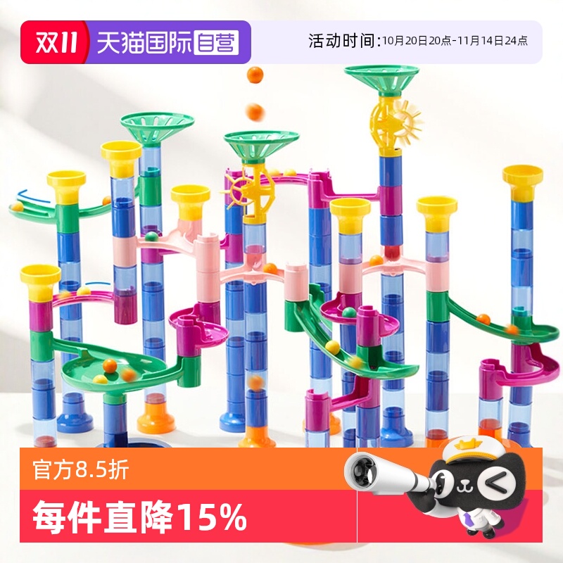 mideer弥鹿滚珠轨道积木玩具