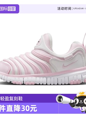 【自营】NIKE耐克小童鞋DYNAMO FREE (PS)运动休闲鞋343738-637