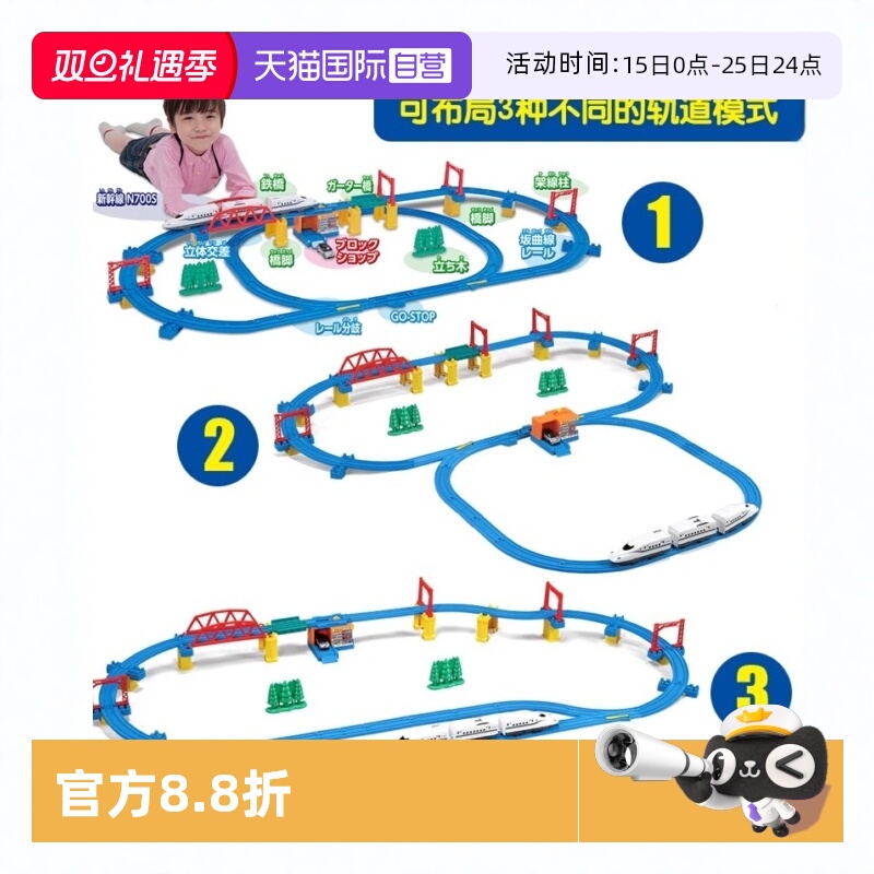 【自营】TOMY多美卡三节电动火车N700新干线豪华立体套组玩具礼物