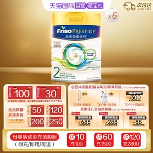 自营 皇家美素佳儿荷兰进口婴儿奶粉2段 港版 800克6罐 12月