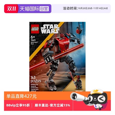 【自营】乐高星球大战75411达斯·摩尔战斗机甲拼搭积木玩具礼物