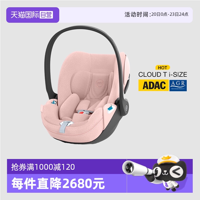 车载德国儿童安全座椅cybex提篮