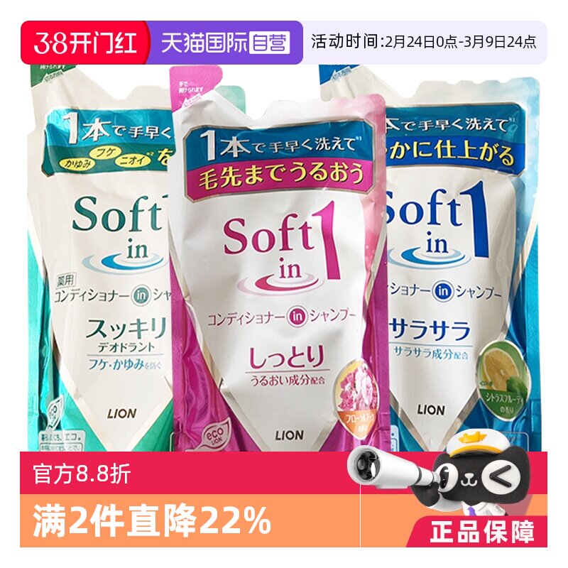 【自营】狮王毛发力头皮洗发水去屑止痒无硅油固发蓬松修复护发