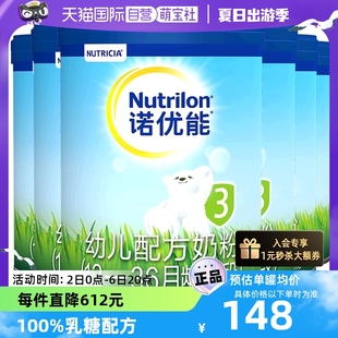 自营 Nutrilon诺优能PRO 3段幼儿奶粉1 6罐荷兰乳糖 3岁 800g