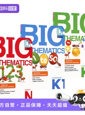 【自营】SAP Big Mathematics N K1 K2 大大数学基础练习册 数感养成 逻辑思维  数学启蒙 幼儿园小班中班大班 英文原版进口图书