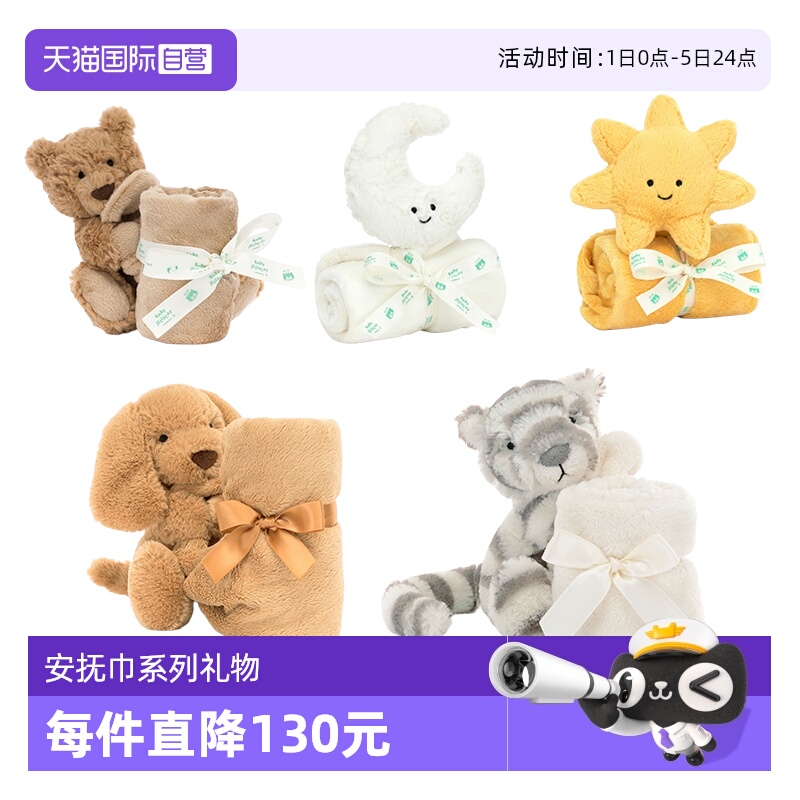 JELLYCAT安抚巾系列新生儿礼物