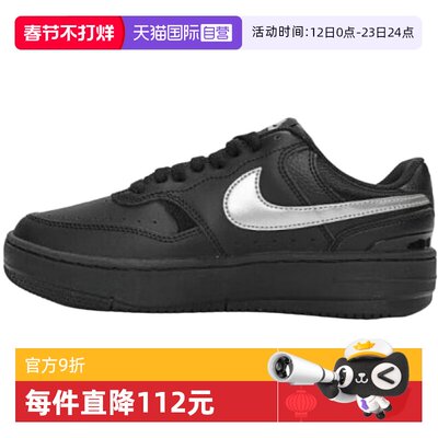 【自营】NIKE耐克女款舒适耐磨低帮板鞋运动休闲鞋HQ1674-001
