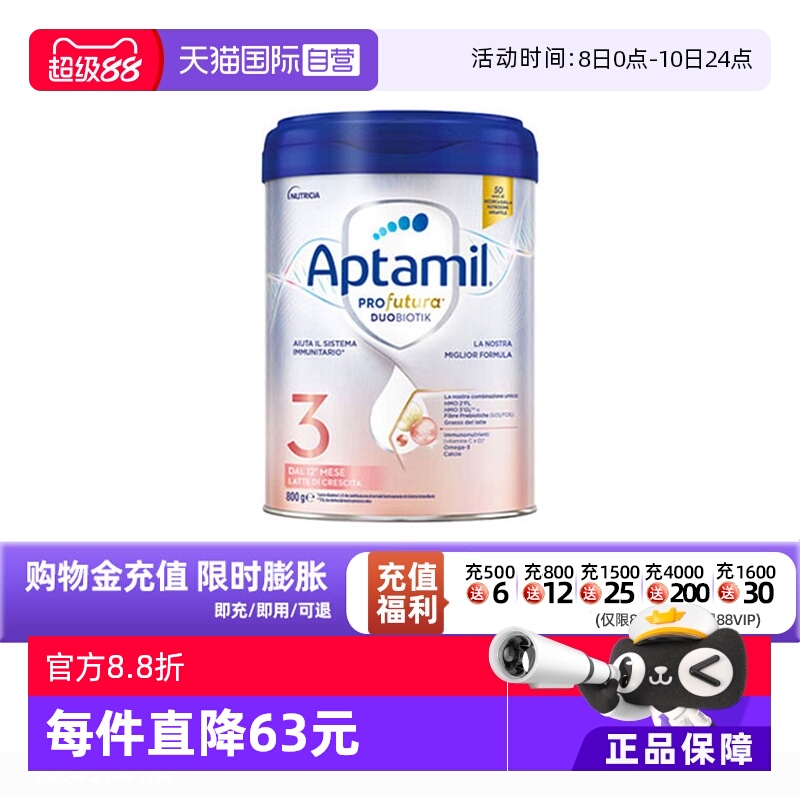 【自营】爱他美Aptamil意大利语版白金婴儿配方营养奶粉3段800g