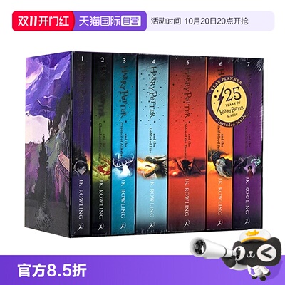 自营哈利波特25周年纪念标