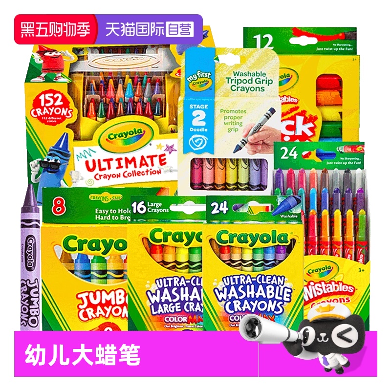 绘儿乐儿童绘画笔幼儿特大蜡笔