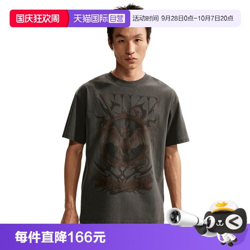 【自营】NIKE耐克男子运动休闲短袖T恤II0678-010