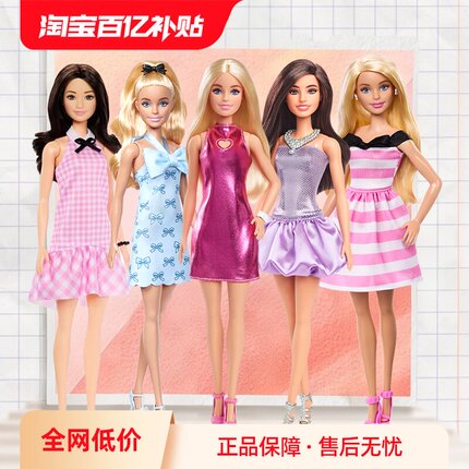 【自营】芭比娃娃时尚达人经典系列换装互动连衣裙女孩过家家玩具
