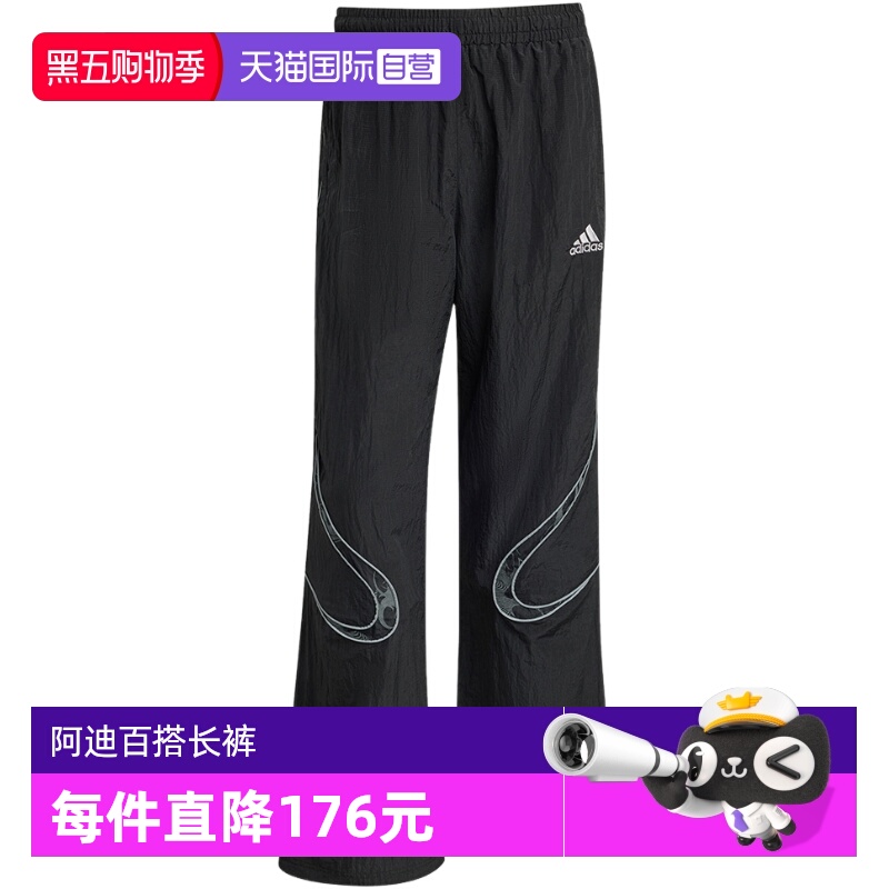 【自营】adidas阿迪达斯秋季新款男子梭织长裤 KF8521