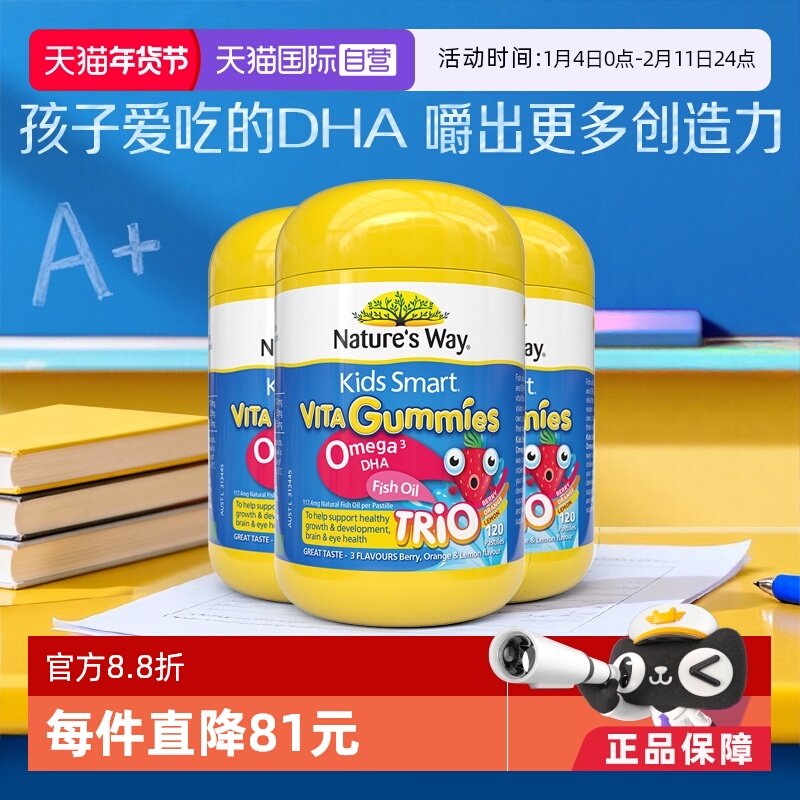 【自营】佳思敏dha三色鱼油儿童软糖60粒三瓶装,婴童食品,DHA/鱼油/藻油,淘宝优惠券,粉丝福利购,淘宝优惠卷