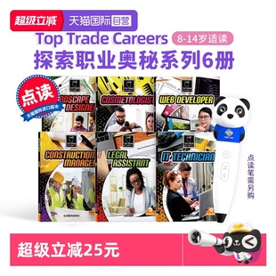 探索职业奥秘Top Trade 14岁 自营 青少年职业科普读物探索职业路径 点读版 Manager建筑经理 Careers：Construction