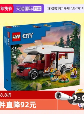 【自营】LEGO乐高积木城市60454假日探险野营车拼装玩具春节礼物