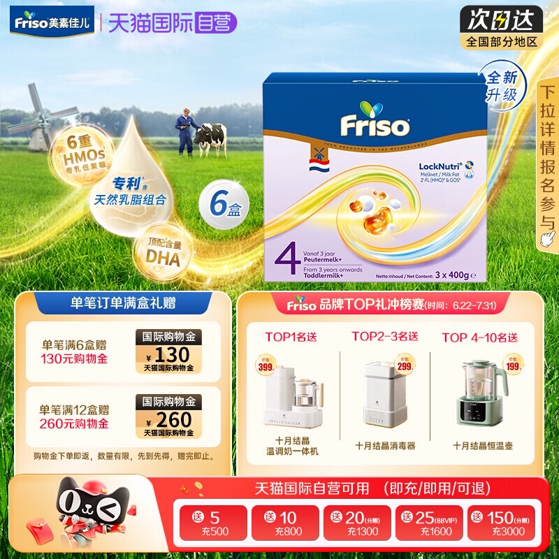 【自营】新品上市 美素佳儿荷兰原装进口儿童奶粉4段1200克*6盒装
