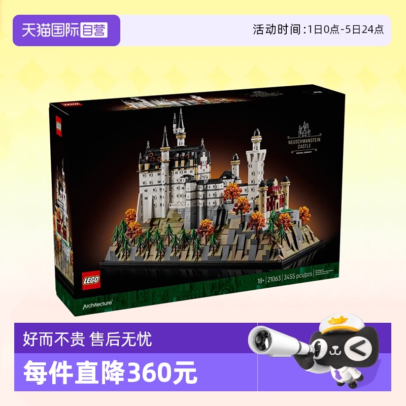 乐高积木建筑21063新天鹅堡