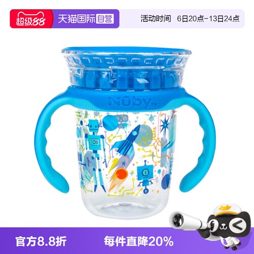 NUBY努比防呛把手直饮喝水杯
