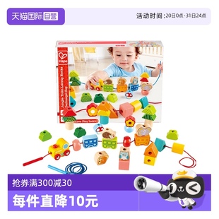 自营 Hape丛林火车串珠宝宝早教启蒙儿童益智玩具穿珠子积木
