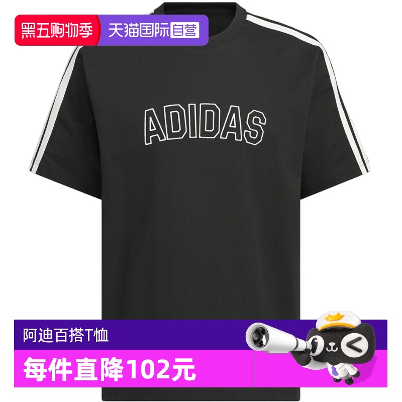 【自营】Adidas阿迪达斯男子运动休闲短袖T恤 KB9135