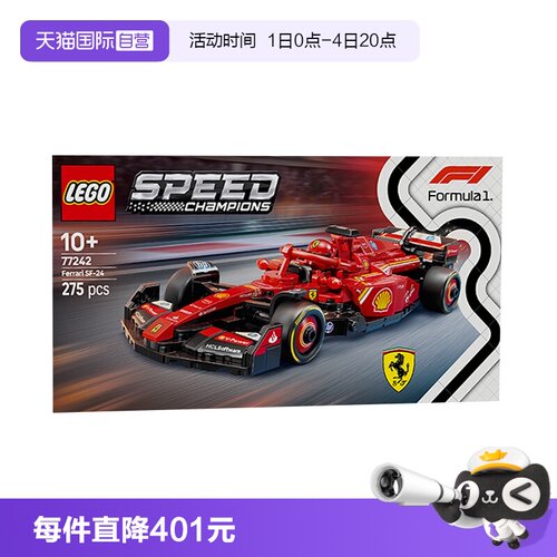 【自营】LEGO乐高77242法拉利赛车益智儿童拼装玩具生日礼物积木