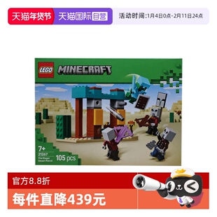 【自营】LEGO乐高21267灾厄村民沙漠巡逻队我的世界系列拼搭积木