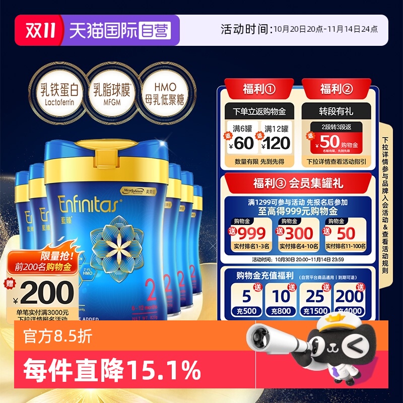 【自营】美赞臣港版蓝臻婴幼儿奶粉2段820g*6罐荷兰0蔗糖婴儿宝宝