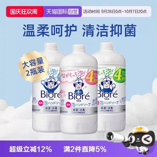 花王儿童泡沫洗手液补充装770ml